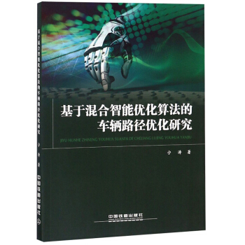 ���ڻ�����܃�(y��u)���㷨��܇�v·����(y��u)���о�