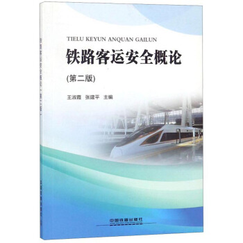 �F·���\��ȫ��Փ���ڶ��棩