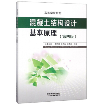 �������Y(ji��)��(g��u)�O(sh��)Ӌ����ԭ������4�棩/�ߵȌW(xu��)У�̲�