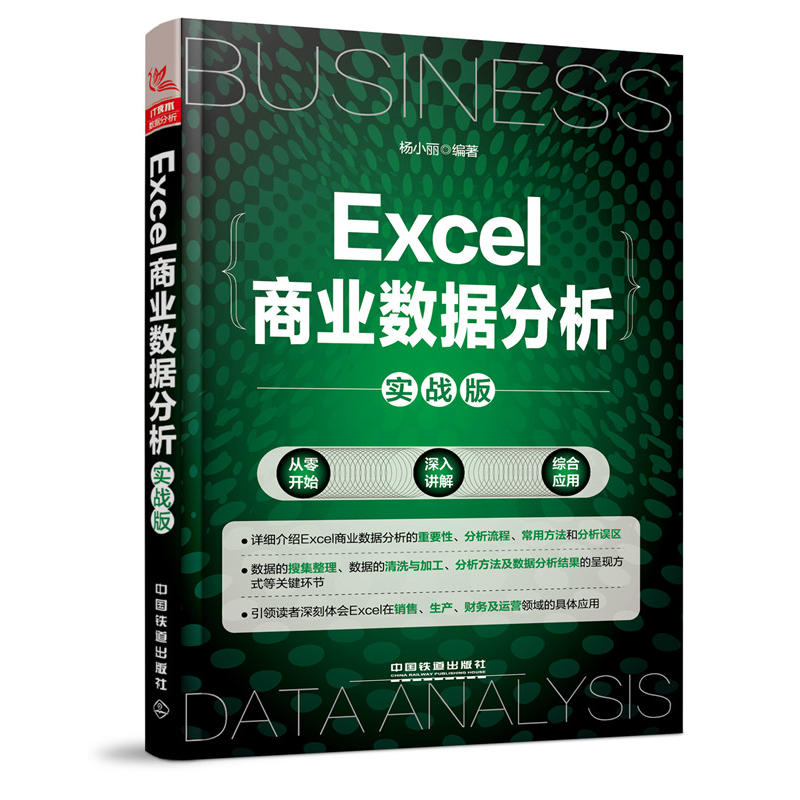 Excel�̘I(y��)��(sh��)��(j��)��������(sh��)��(zh��n)�棩