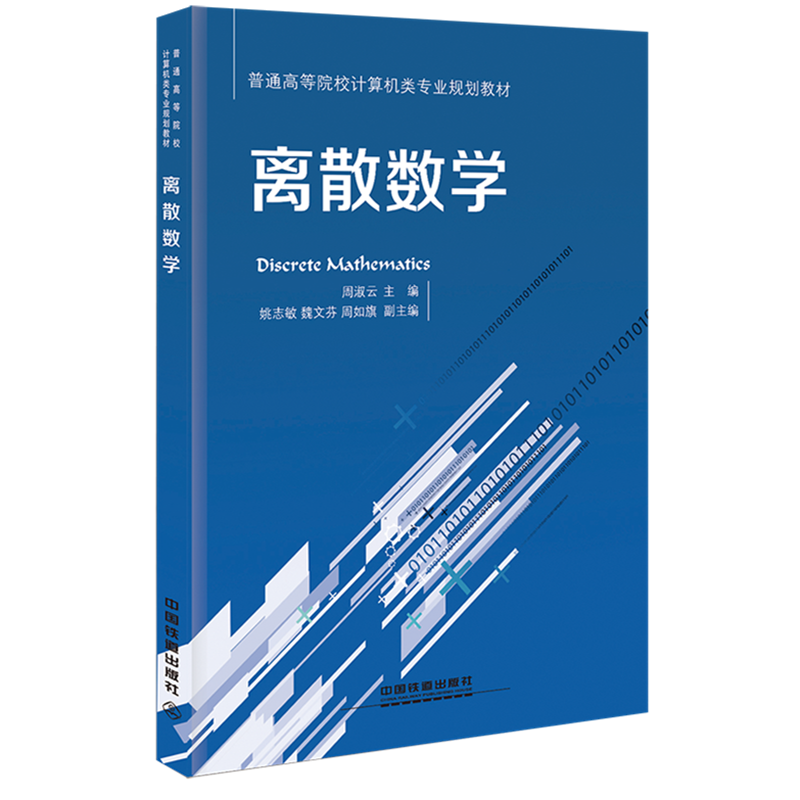 ��ͨ�ߵ�ԺУӋ(j��)��C(j��)��I(y��)Ҏ(gu��)���̲ģ��xɢ��(sh��)�W(xu��)