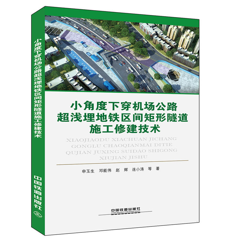 ͨ�ߵȽ�����ʮ���塱Ҏ(gu��)���̲�:С�Ƕ��´��C(j��)����·���\����F�^(q��)�g��������ʩ���޽����g(sh��)