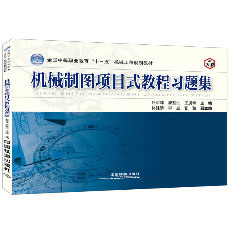 ȫ���е��I(y��)������ʮ���塱�C(j��)е����Ҏ(gu��)���̲�:�C(j��)е�ƈD�Ŀʽ�̳���(x��)�}��