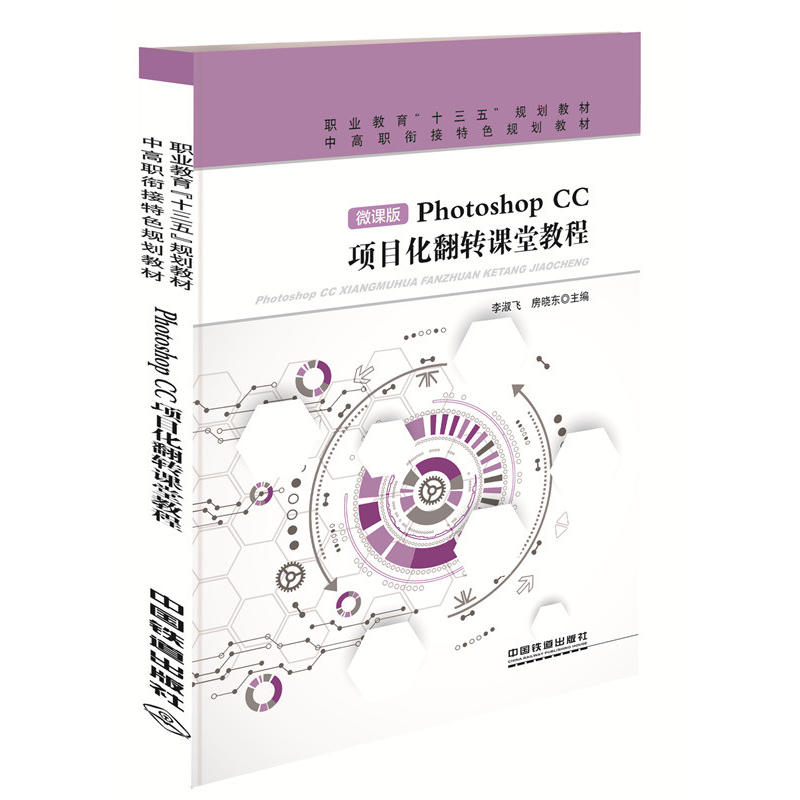 �I(y��)������ʮ���塱Ҏ(gu��)���̲�:PhotoshopCC�(xi��ng)Ŀ�����D(zhu��n)�n�ý̳�