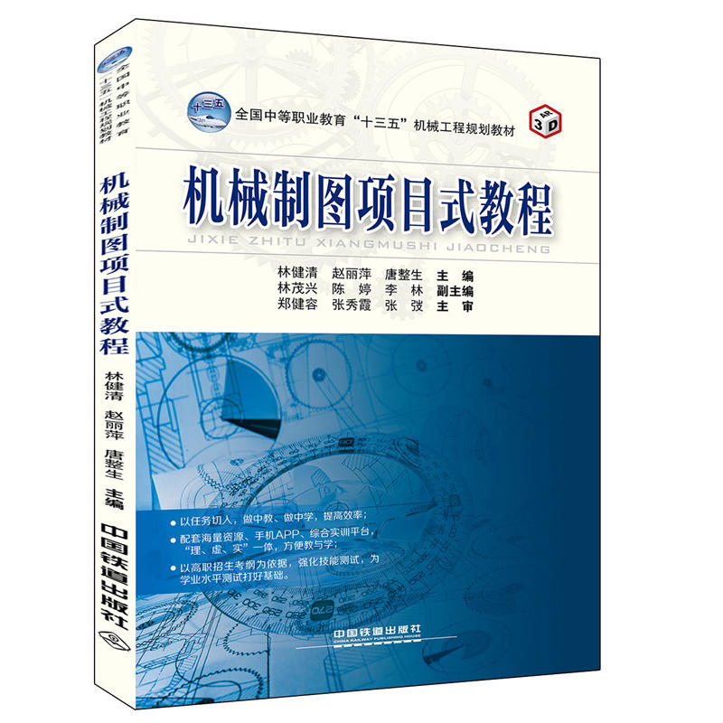 ȫ���е��I(y��)������ʮ���塱�C(j��)е����Ҏ(gu��)���̲�:�C(j��)е�ƈD�(xi��ng)Ŀʽ�̳�