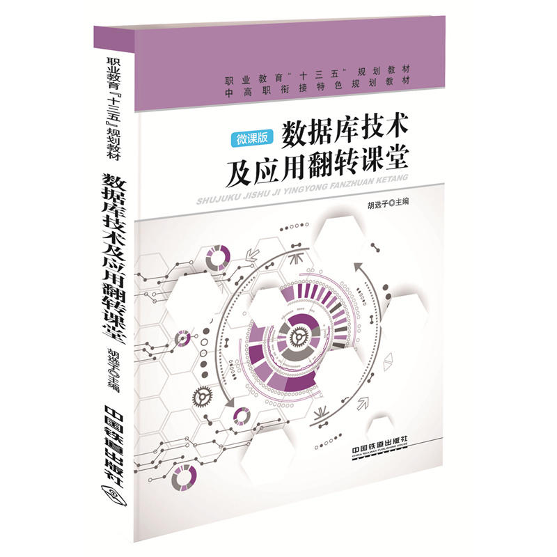 �I(y��)������ʮ���塱Ҏ(gu��)���̲ģ���(sh��)��(j��)�켼�g(sh��)����(y��ng)�÷��D(zhu��n)�n��