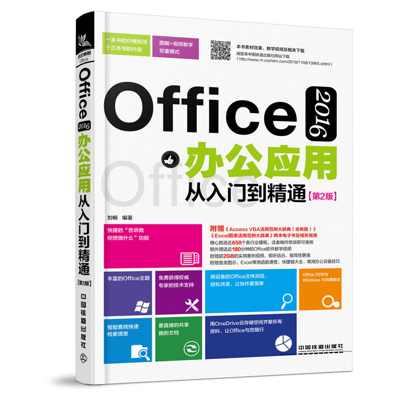 Office 2016�k�����Ï����T����ͨ����2�棩