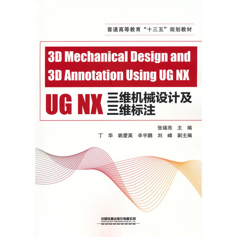 UG NX���S�C(j��)е�O(sh��)Ӌ(j��)�����S��(bi��o)ע��3D Mechanical Design and 3D Annotation Usi