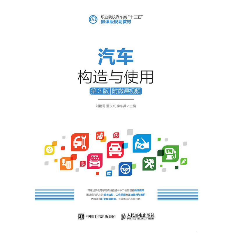 ��܇��(g��u)���cʹ�ã���3�棩����΢�nҕ�l��