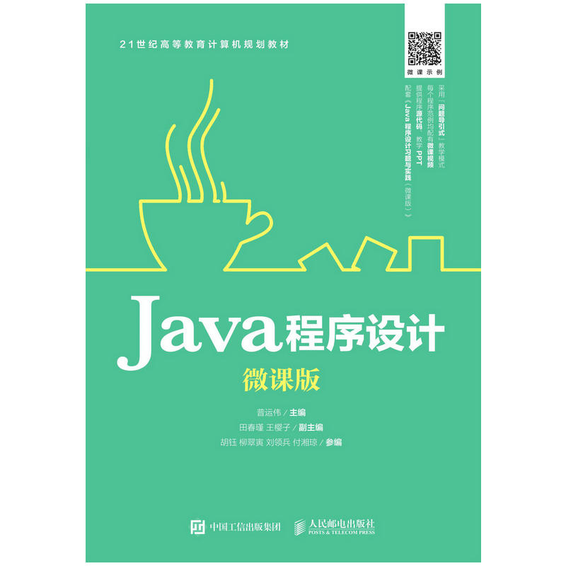 Java�����O(sh��)Ӌ(j��)��΢�n�棩