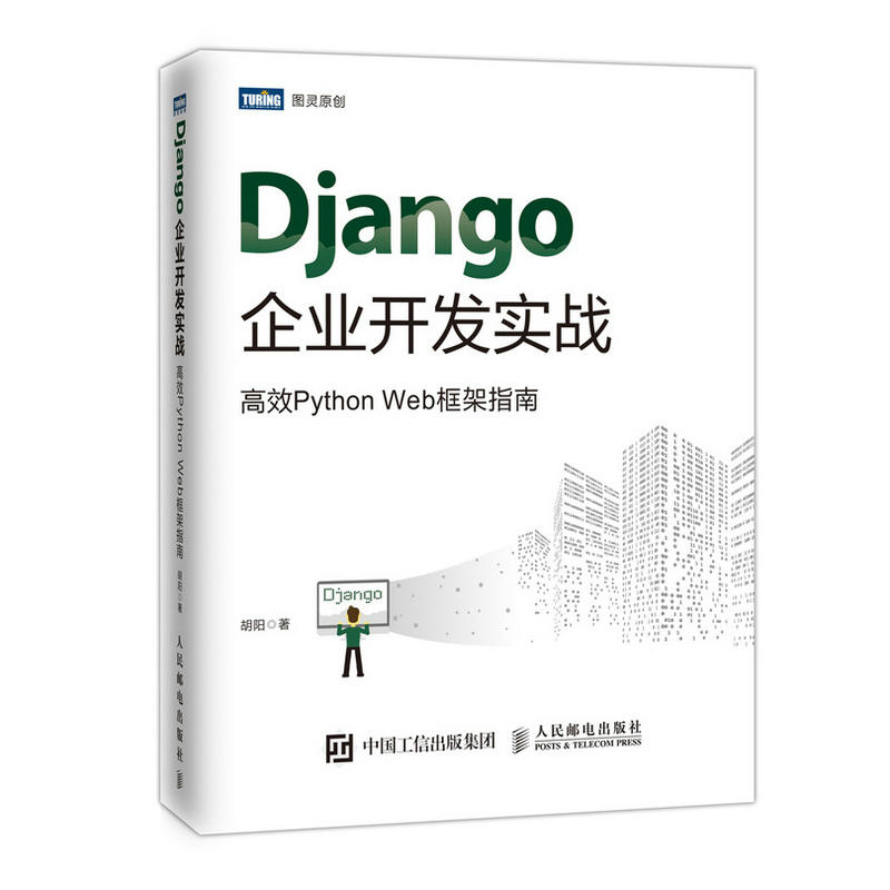 Django��I(y��)�_�l(f��)����(zh��n) ��ЧPython Web���ָ��
