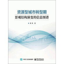 �YԴ�ͳ����D(zhu��n)���ھ��^�Y(ji��)��(g��u)��׃����Ϣ�D�V