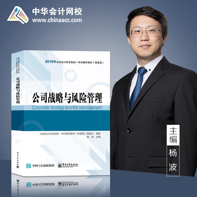 2019��ע��(c��)��(hu��)Ӌ(j��)���Qע��(hu��) ��˾��(zh��n)���c�L(f��ng)�U(xi��n)���� �o��(d��o)����Ҫ��̲��o��(d��o)���俼�W(xu��)��(x��)���A��(hu��)Ӌ(j��)�W(w��ng)У\��(m��ng)�����