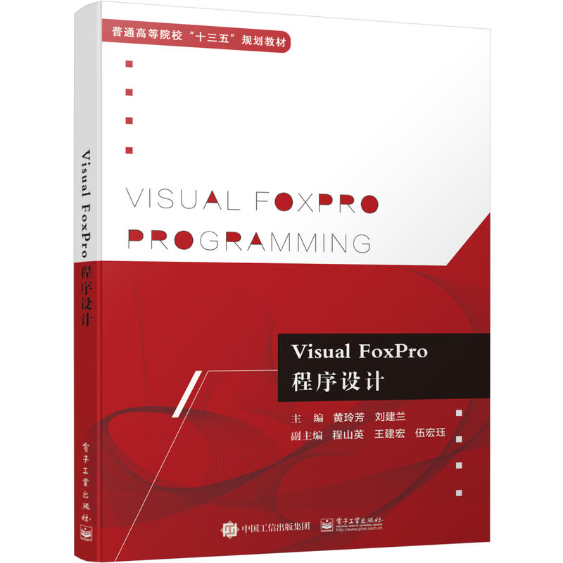Visual FoxPro�����O(sh��)Ӌ