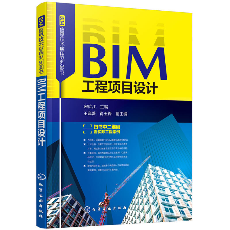 BIM��Ϣ���g(sh��)��(y��ng)��ϵ�ЈD��(sh��)--BIM�����(xi��ng)Ŀ�O(sh��)Ӌ(j��)