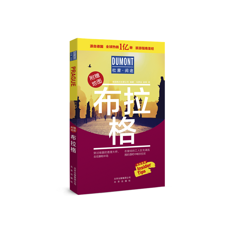 �����;DUMONT���H����ָ��ϵ�� ������