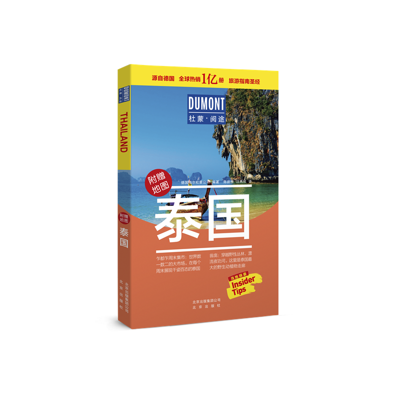 �����;DUMONT��(gu��)�H����ָ��ϵ�� ̩��(gu��)