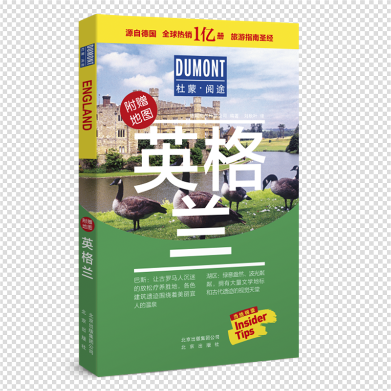 �����;DUMONT���H����ָ��ϵ�� Ӣ���m