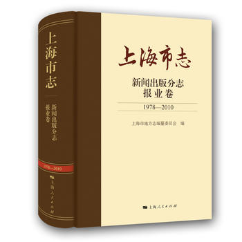 �Ϻ���־���������־����I(y��)����1978-2010��