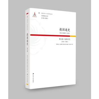 ��ͨʷ������� Σ�C(j��)�r(sh��)����1918��1945��