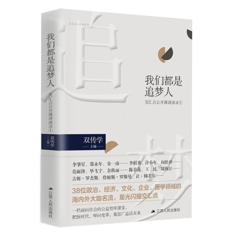 �҂�����׷���ˣ����R�c(di��n)���_�n�v��䛣�1��(�ǕԲ����~̴�����w�����������38λ��ҌW(xu��)�ߵĹ��_�n����