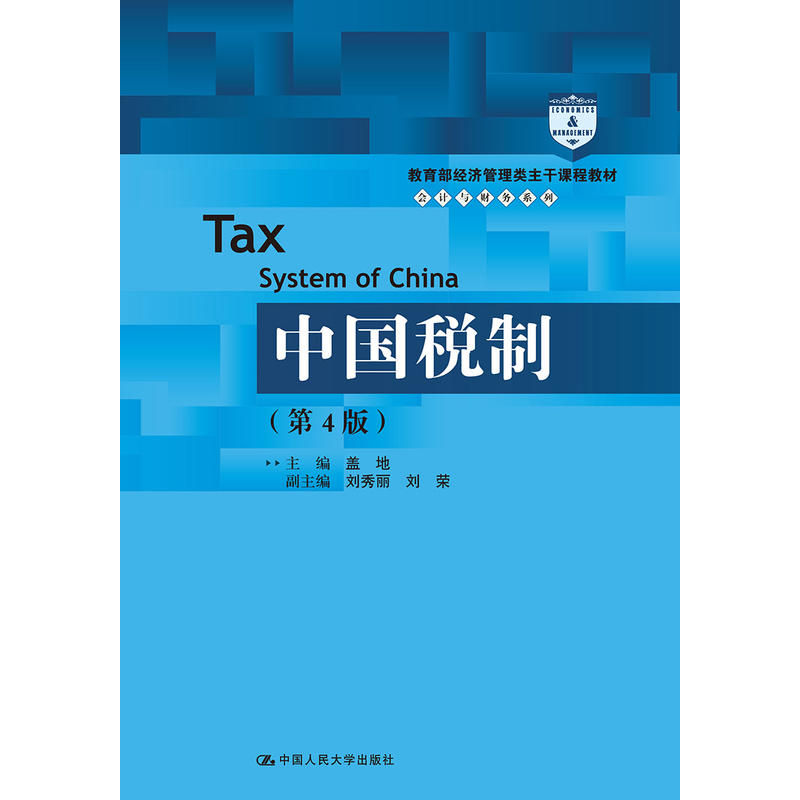 �Ї����ƣ���4�棩����������(j��ng)������������n�̲̽ġ���Ӌ�cؔ��(w��)ϵ�У�