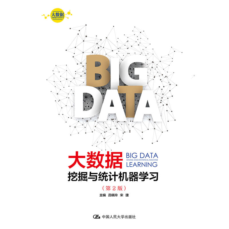 ��(sh��)��(j��)�ھ��c�y(t��ng)Ӌ(j��)�C(j��)���W(xu��)��(x��)����2�棩����(sh��)��(j��)�����y(t��ng)Ӌ(j��)��(y��ng)�Å�����