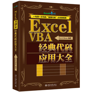 Excel VBA��(j��ng)����a��(y��ng)�ô�ȫ
