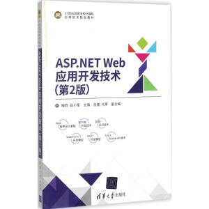 ASP.NET Web��(y��ng)���_(k��i)�l(f��)���g(sh��)