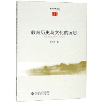 �����vʷ�c�Ļ��ĳ�˼/�����W�g�ą�