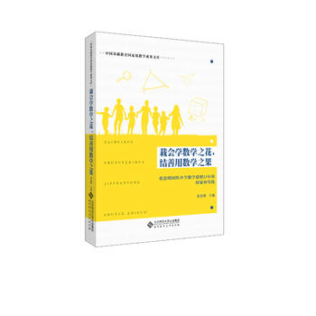 �ԕ��W(xu��)��(sh��)�W(xu��)֮�����Y(ji��)���Ô�(sh��)�W(xu��)֮��������˼���F��ЌW(xu��)��(sh��)�W(xu��)��ģ23���̽���͌��`