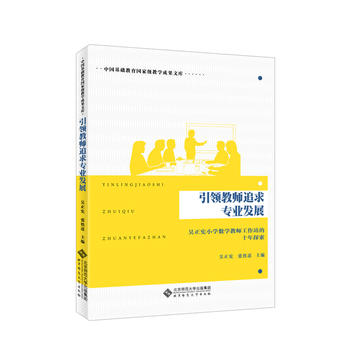 ���I(l��ng)�̎�׷�󌣘I(y��)�l(f��)չ����������С�W(xu��)��(sh��)�W(xu��)�̎�����վ��ʮ��̽��