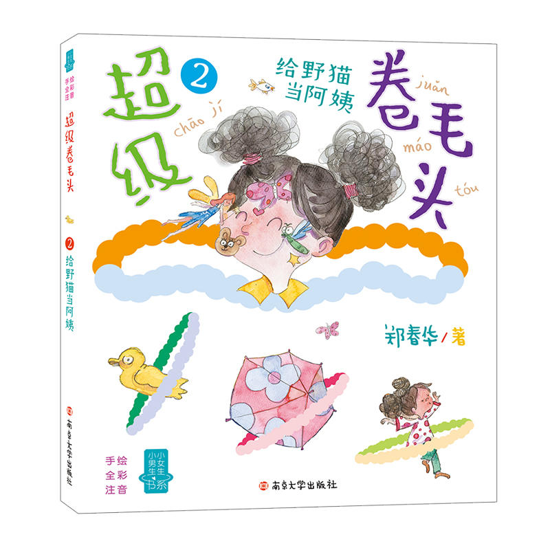 �������AС����СŮ����ϵ��������ë�^2���oҰ؈��(d��ng)����