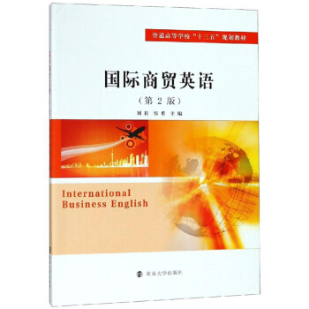 ���H���Q(m��o)Ӣ�Z����2�棩/��ͨ�ߵȌW(xu��)����ʮ���塱Ҏ(gu��)���̲�