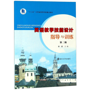 Ӣ�Z�̌W�����OӋָ���cӖ������2�棩/��ʮ���塱���Kʡ�ߵȌWУ���c�̲�