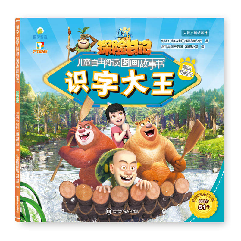 �ܳ��](m��i)֮̽�U(xi��n)��ӛ��ͯ������x�D��(hu��)����(sh��)���R(sh��)�ִ�����1݋��Ư���v�U(xi��n)ӛ