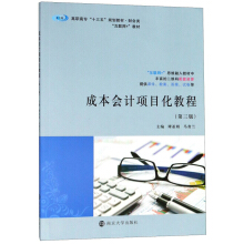 �ɱ���Ӌ�Ŀ���̳�(��3��)/�T�����