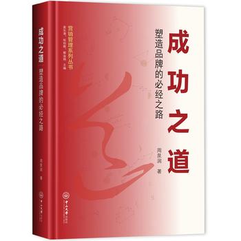 �ɹ�֮��������Ʒ�Ƶıؽ�(j��ng)֮·�����b�棩