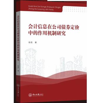 ��(hu��)Ӌ(j��)��Ϣ�ڹ�˾��ȯ���r(ji��)�е����ÙC(j��)���о�