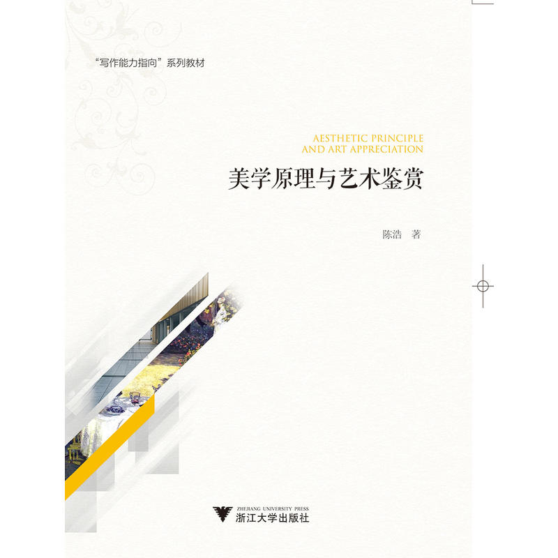 ���W(xu��)ԭ���cˇ�g(sh��)�b�p