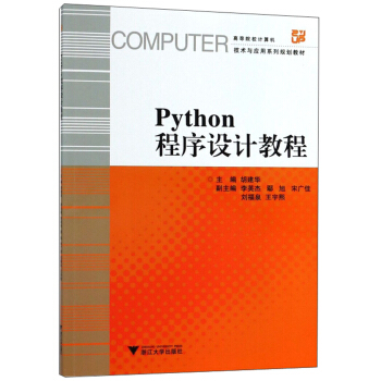 Python�����O(sh��)Ӌ(j��)�̳�/�ߵ�ԺУӋ(j��)��C(j��)���g(sh��)�c��(y��ng)��ϵ��Ҏ(gu��)���̲�