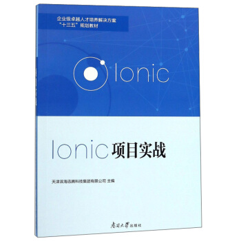 Ionic�Ŀ����(zh��n)/��I(y��)��׿Խ�˲����B(y��ng)��Q������ʮ���塱Ҏ(gu��)���̲�