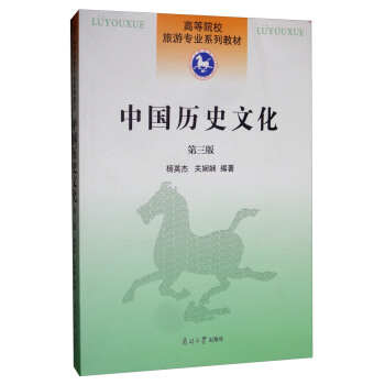 �Ї��vʷ�Ļ�����3�棩