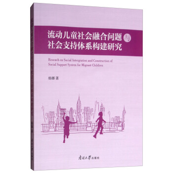 ���Ӄ�ͯ����ںφ��}�c���֧���wϵ��(g��u)���о�