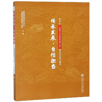 ���аl(f��)չ���œ�(d��n)��(d��ng)��2017��Y�����A��(y��u)����y(t��ng)�Ļ�ϵ�л��(d��ng)�(xi��ng)Ŀ�XӢ��