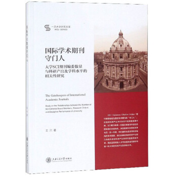 ��(gu��)�H�W(xu��)�g(sh��)�ڿ����T(m��n)�� ��W(xu��)SCI�ڿ���ί��(sh��)���c���Юa(ch��n)�����W(xu��)��ˮƽ�����P(gu��n)���о�/һ����W(xu��)�о��Ď�(k��)