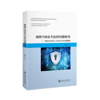 �W(w��ng)�j(lu��)���g��ȫ���Ɇ��}�о���������ISO/IEC 27032:2012��ҕ��