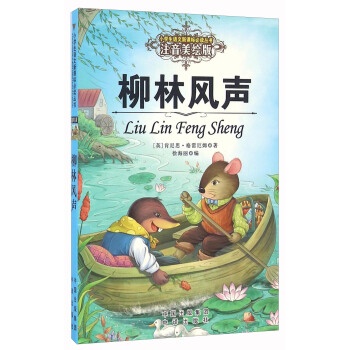 �����L(f��ng)��ע�����L�棩/С�W(xu��)���Z�����n��(bi��o)���x����