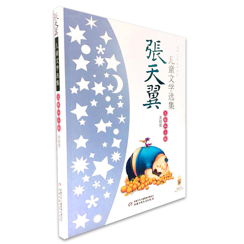 �󎟃�ͯ�ČW(xu��)��ϵ ��?zh��)��탺ͯ�ČW(xu��)�x��--���ֺ�С�֣����L�棩