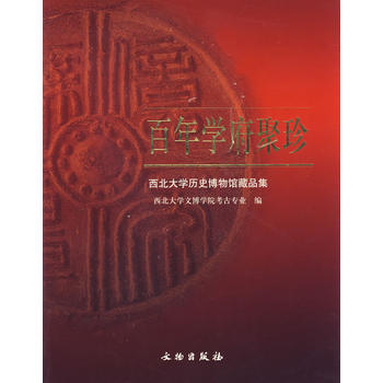 ����W(xu��)�����䣺������W(xu��)�vʷ�����^��Ʒ��